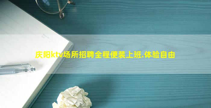 泸州夜总会招聘